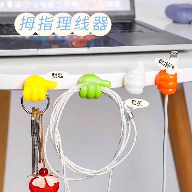 New Thumb Hook Fixed Clip Wire Storage Strong Adhesive Cute Punch-Free Bedroom Data Cable Organizer