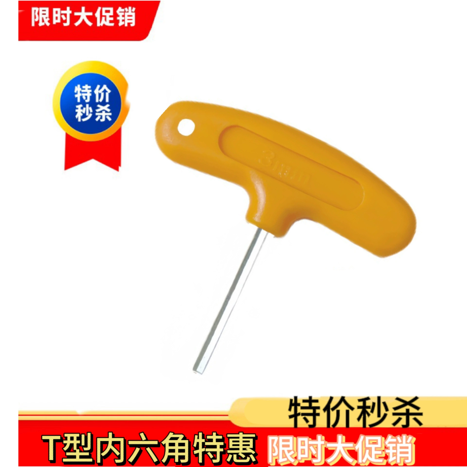 Оптовая скидка шестигранный ключ Т-образный шестигранный ключ 2,5/2/3/4/5 мм аксессуары для инструментов с ЧПУ