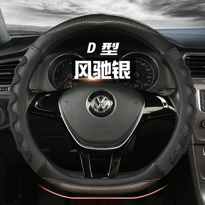 Steering wheel cover – cross-border wholesale sports handle cover - fengchi-silver-d-shaped-38cm