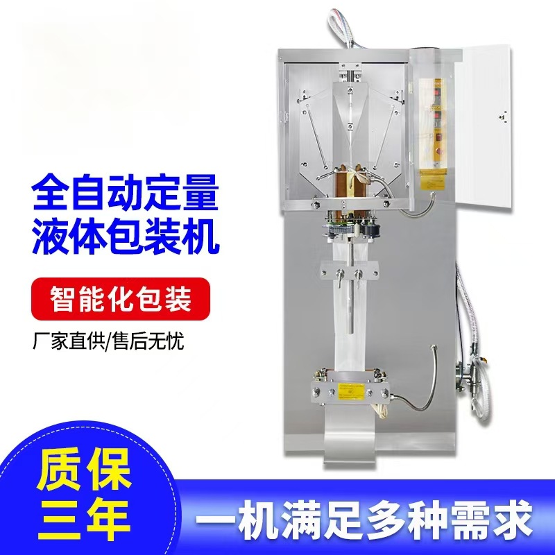 全自动粉剂液体灌装包装机饮料自动灌装封口包装机袋装液体打包机