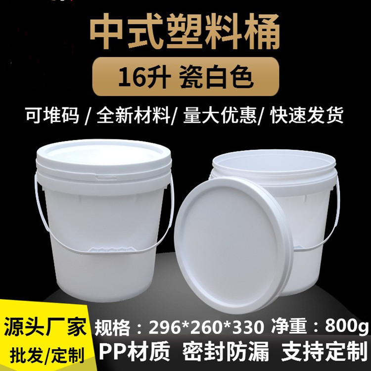 16L塑料桶16kg压盖圆形塑料桶各种包装密封桶可开发票量大从优