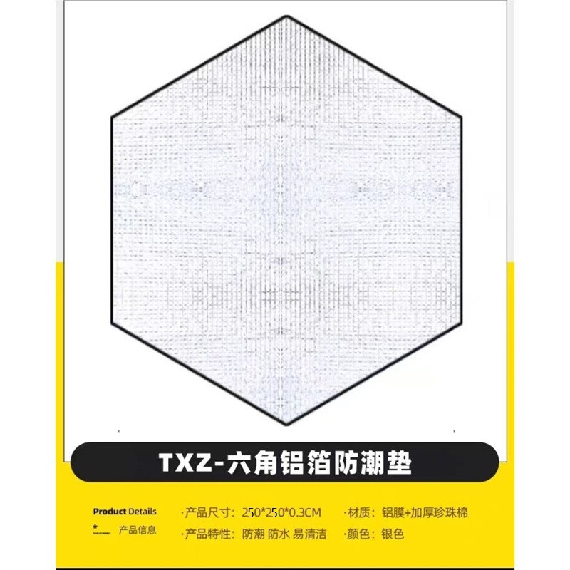 육각방습매트 250*250