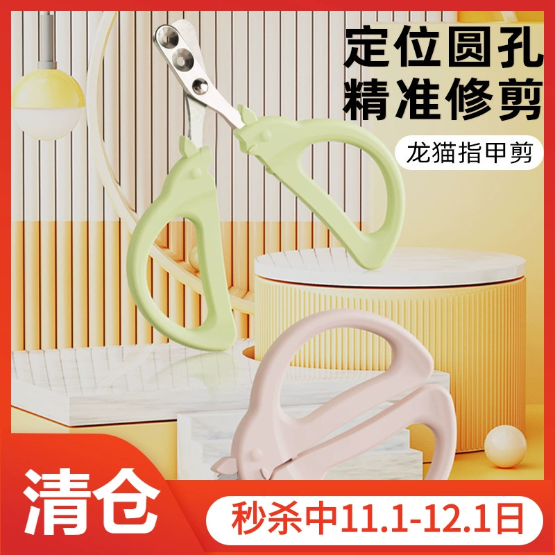 Кусачки для ногтей для домашних животных цвет Макарон позиционирование круглое отверстие точность кошка кусачки для ногтей собака двойное отверстие инструменты красоты