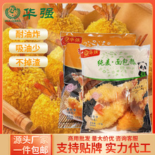 华强面包糠1KG大包装商用面包屑炸鸡粉裹粉炸鸡腿烘焙辅料可寄样
