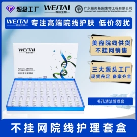 冻干粉;皮肤外用敷料/伤口敷料;液态精华