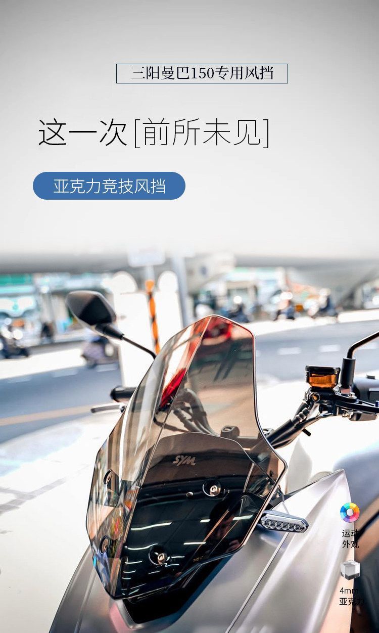 Suitable for Sanyang Mamba 150 Modified Windshield, Mamba 158 Front Windshield Accessories, Mmbcu150 Front Windshield Accessories