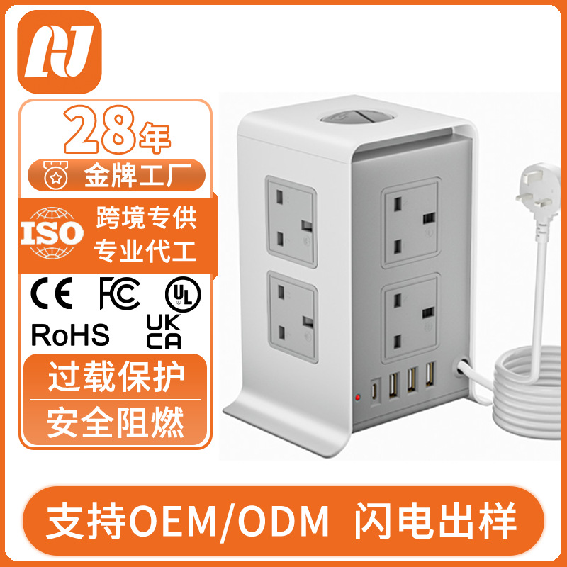 JW创意型塔式英标多功能插座带4usb立体四面灰色八孔智能USB插座