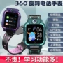 智能儿童wifi防水手表