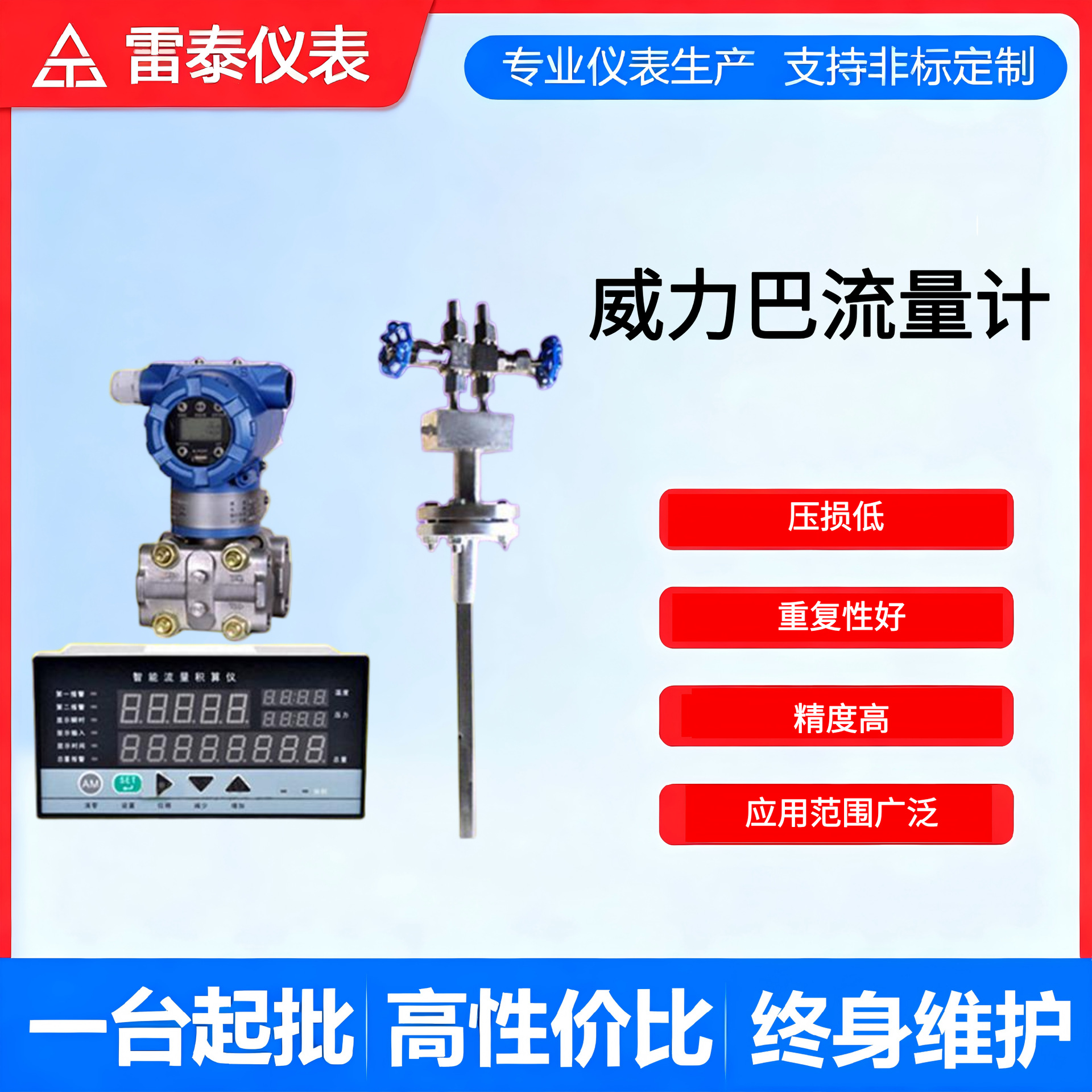 威力巴流量计德尔塔巴阿牛巴均速管流量计烟气流量计TS特检