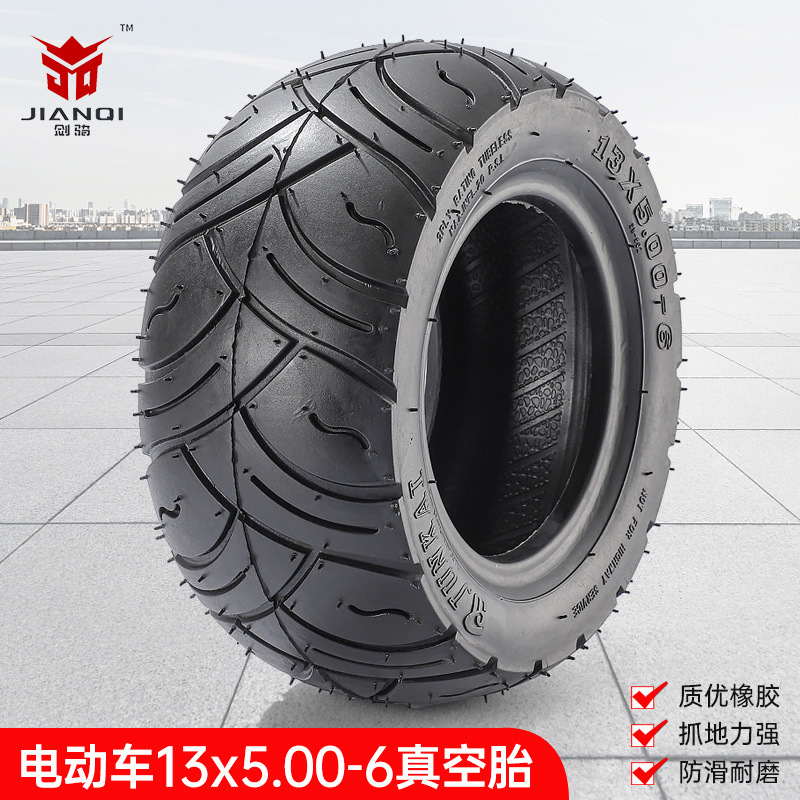 13X5.00-6寸真空胎配件通用沙滩车卡丁车电动滑板车6寸公路轮胎