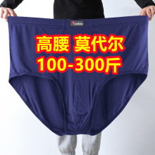 3条 加肥加大码高腰男士三角内裤莫代尔胖子200-300斤肥佬竹纤维