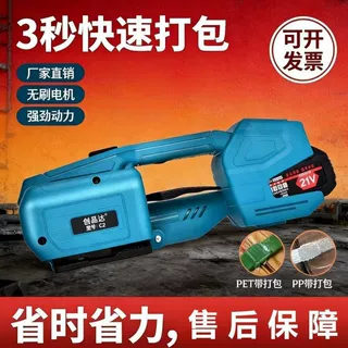电动打包机全自动手提式锂电充电PP塑钢带热熔收紧一体打带捆扎机
