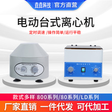 80-1电动台式离心机小型实验室医疗细胞血清低速分离机800D离心机