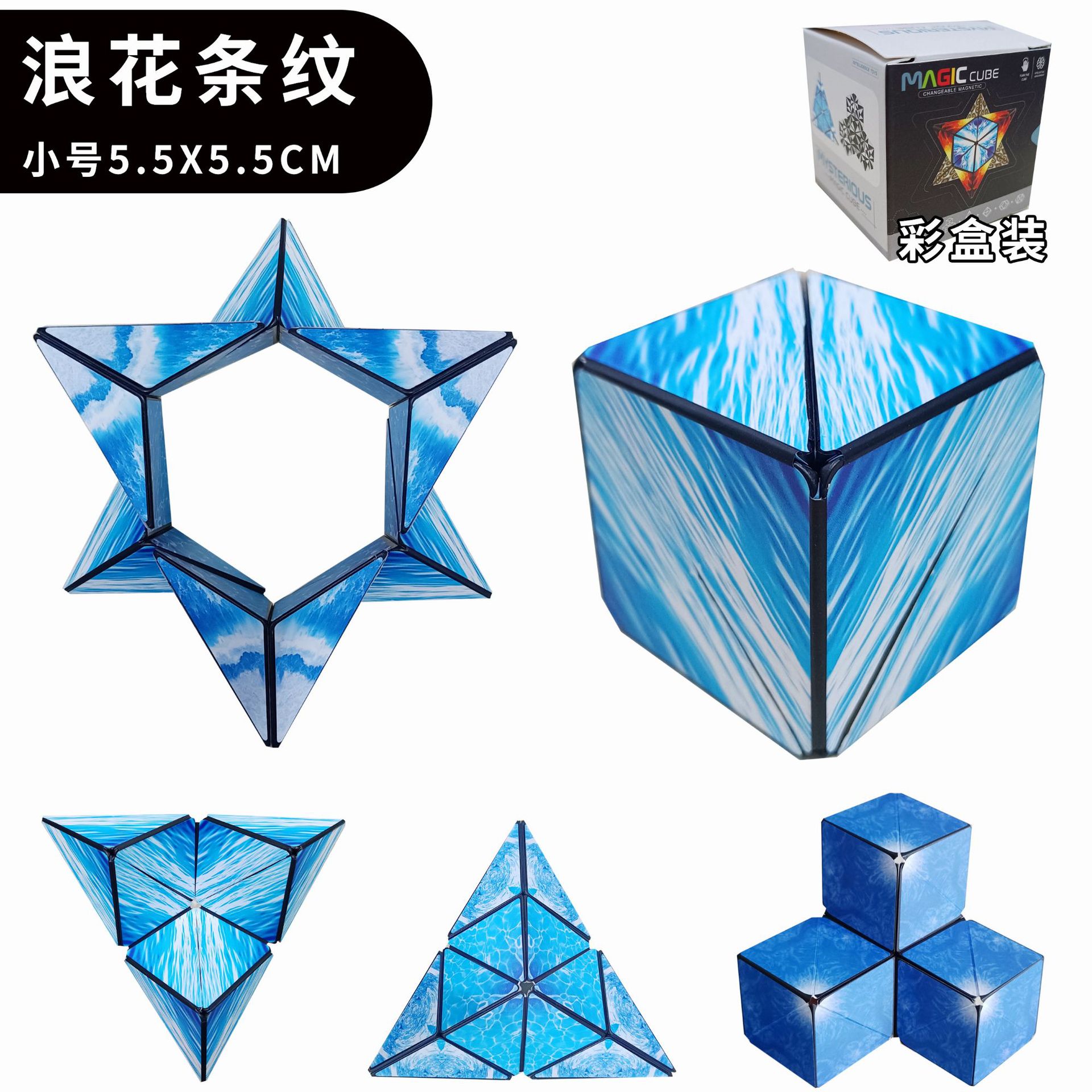 Variedad geométrica cubo magnético inteligencia tridimensional 3D Internet celebridad infantil educativo mercado nocturno puesto descompresión pequeño juguete transfronterizo