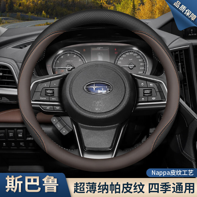 Subaru üçün sükan örtüyü, ultra nazik dəri