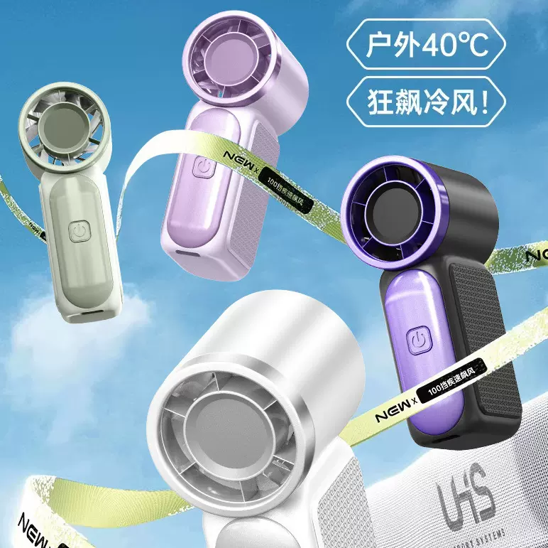 跨境高速冰敷手持风扇户外便携式usb充电100档高转速数显制冷风扇
