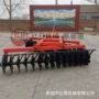 重型系列悬挂开荒圆盘耙