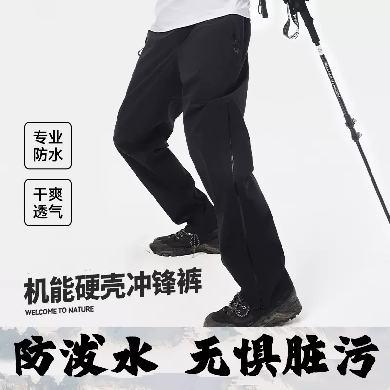 春秋季户外冲锋裤子男士防水登山长裤机能拉链直筒工装休闲裤男生