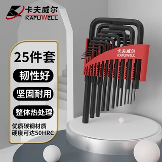 卡夫威尔平头内六角扳手套装25件套公英制中长自行车六边形螺丝刀