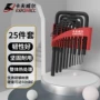 卡夫威尔平头中长件套扳手