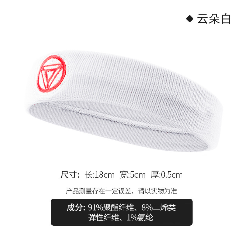 마블 아이언맨 헤어밴드 - 클라우드 화이트 [상쾌함, 속건성, 통기성]