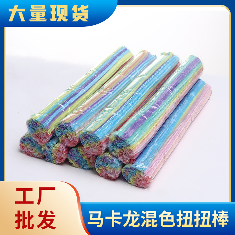 马卡龙混色毛条扭扭棒毛根毛绒条DIY手工花束幼儿园儿童益智玩具