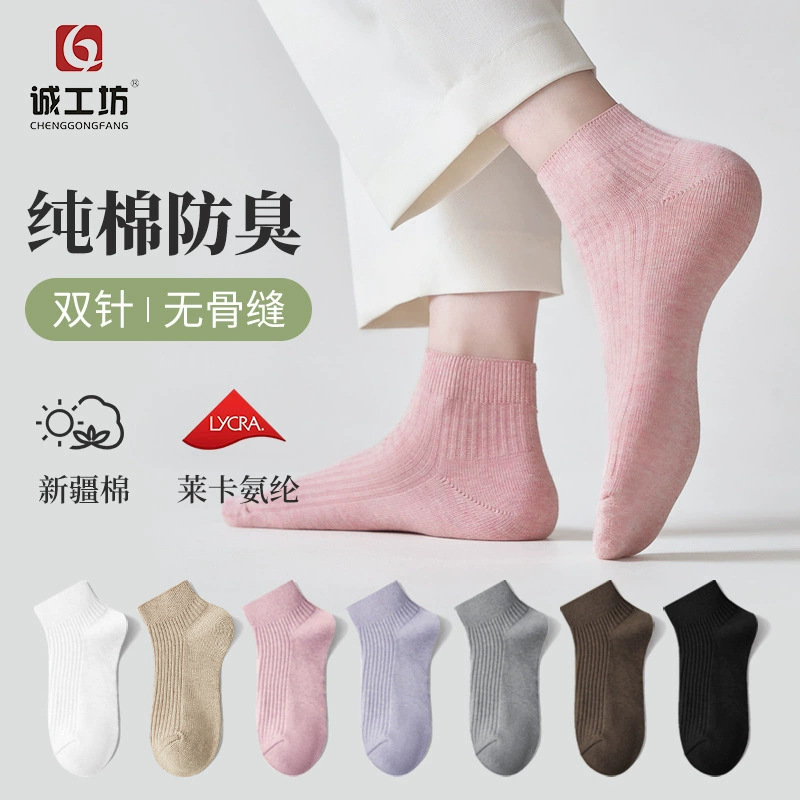 New Spring and Summer Thin Short Cotton Socks for Women, Versatile Solid Color All-Cotton Short Socks, Pure Cotton Women's Anti-Odor Socks Wholesale