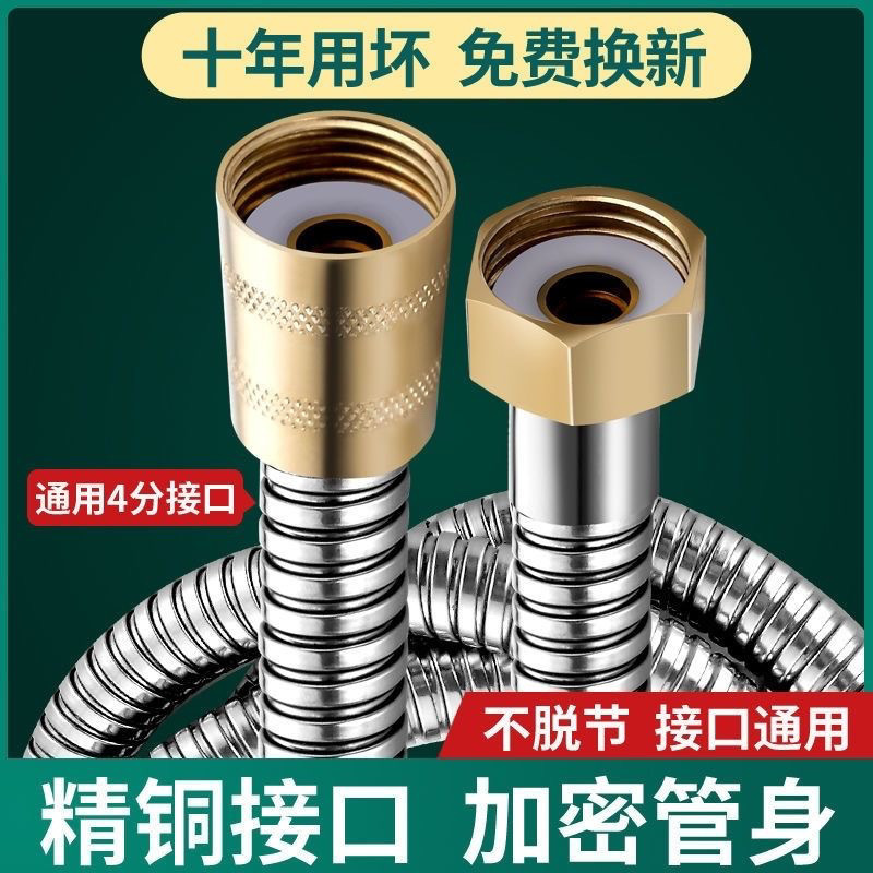 Shower Head Set Pressurized Shower Head Hose Bathroom Explosion-Proof Stainless Steel Water Inlet Pipe Water Heater Connecting Pipe