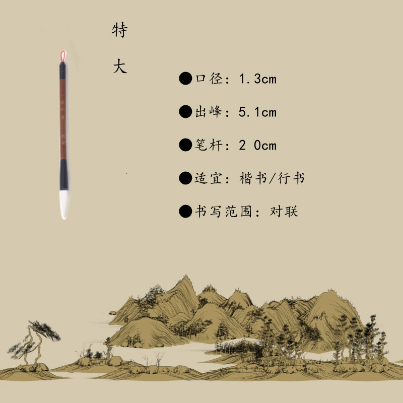 周祥 Professional brush for practicing calligraphy and painting. Large, medium and small regular script, regular script and traditional Chinese painting. Special quality brush.