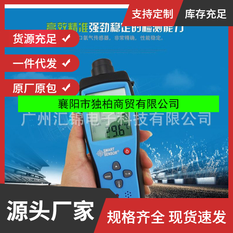 香港希玛 AR8100  便携式测氧仪 氧气检测仪