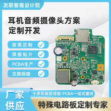 ���C���l�z���^PCBA�_�l�{���^��ʽ���C�z���^�_�l�往·���·��