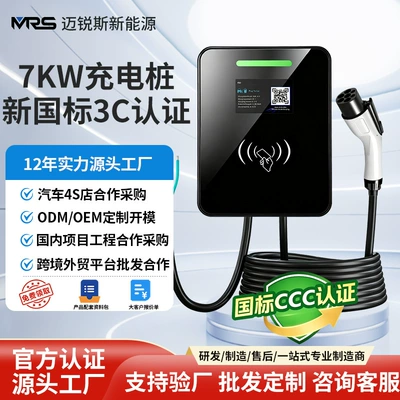 National Standard 3C New Energy Electric Vehicle Charging Station for Home Use 7Kw Universal 32A Charging Gun for Byd Tesla