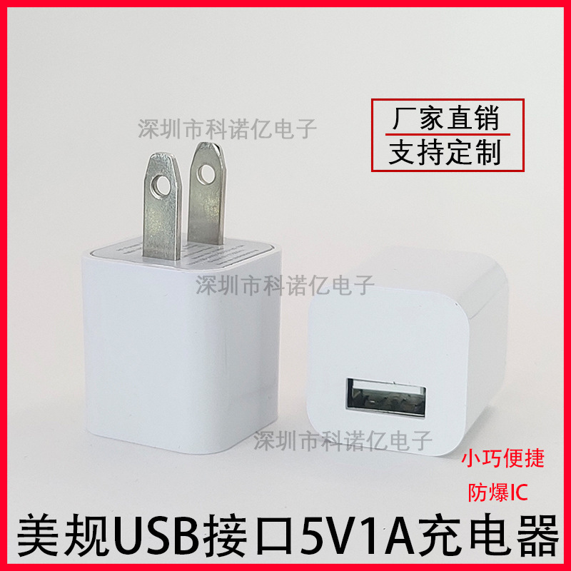 Small Green Dot 1A Charger 5V1A Single USB Charger Foot 1A Mobile Phone Charger 5v1a Adapter