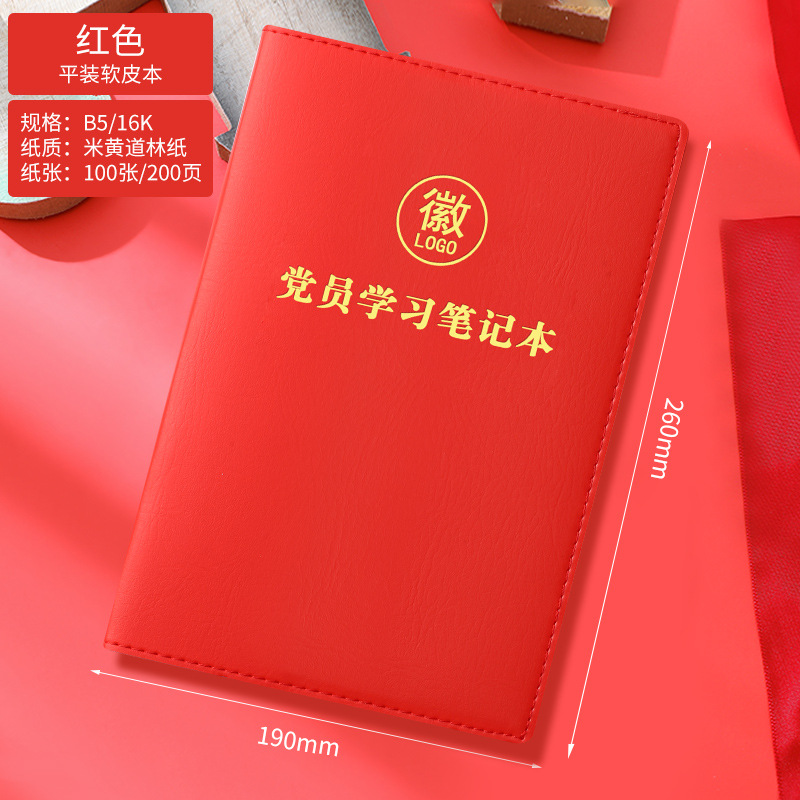 Nuevo conjunto de cajas de regalo para miembros del partido aprendiendo cuaderno de notas de unidad aprendiendo cuaderno de notas rojo conmemorativo de cumpleaños políticos