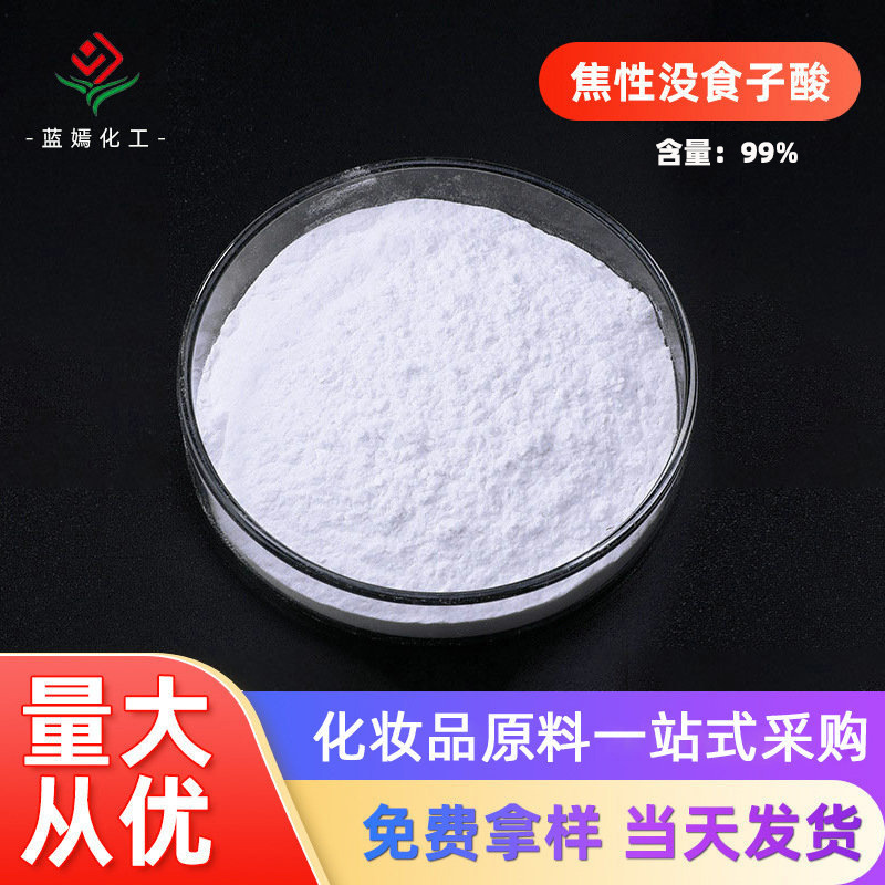 厂家 标准品含量99%食品级焦性没食子酸  焦倍酸  连苯三酚