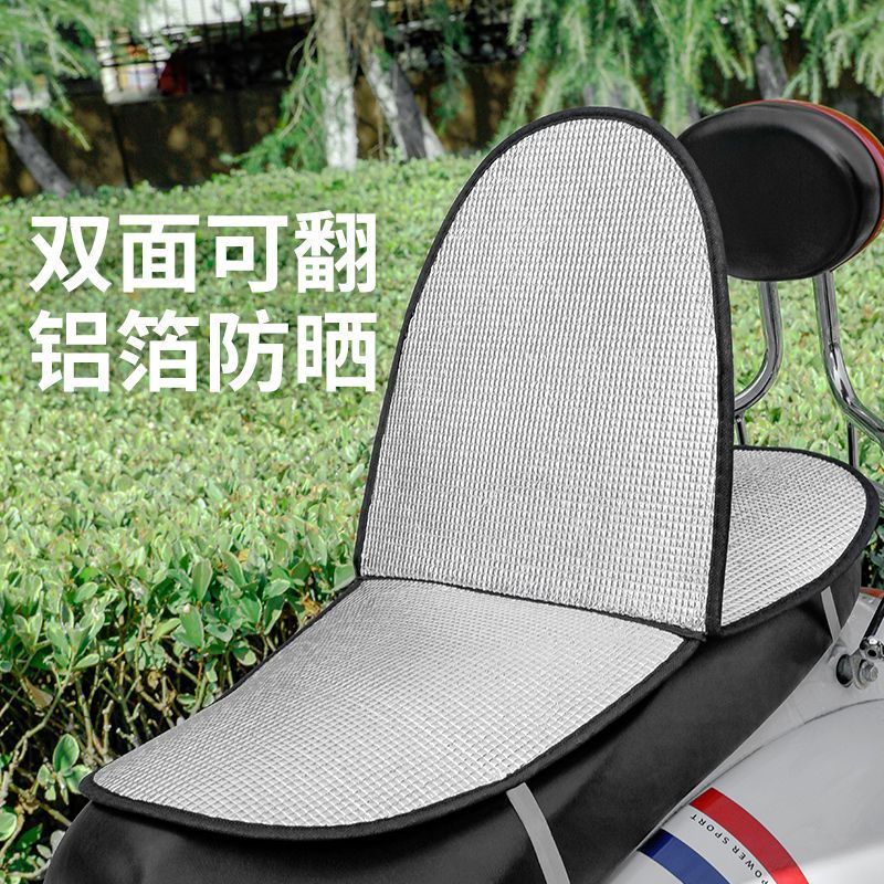 电动车防晒坐垫电动车夏季隔热防烫翻盖垫摩托车电动车通用隔热垫