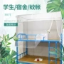 宿舍老式学校投标蚊帐