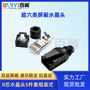 ���������Iˮ���^�M�bʽ����׾W�����^8оRJ45����CAT5E���^