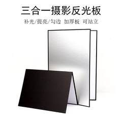 A4撮影は立って折り畳むことができます。厚い反射板です。