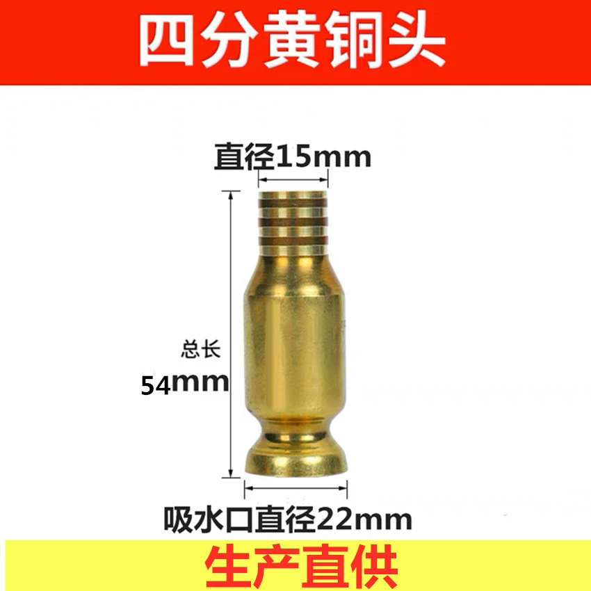 Новый латунный всаситель 4 очка 6 очков медная головка всасывает мочевину