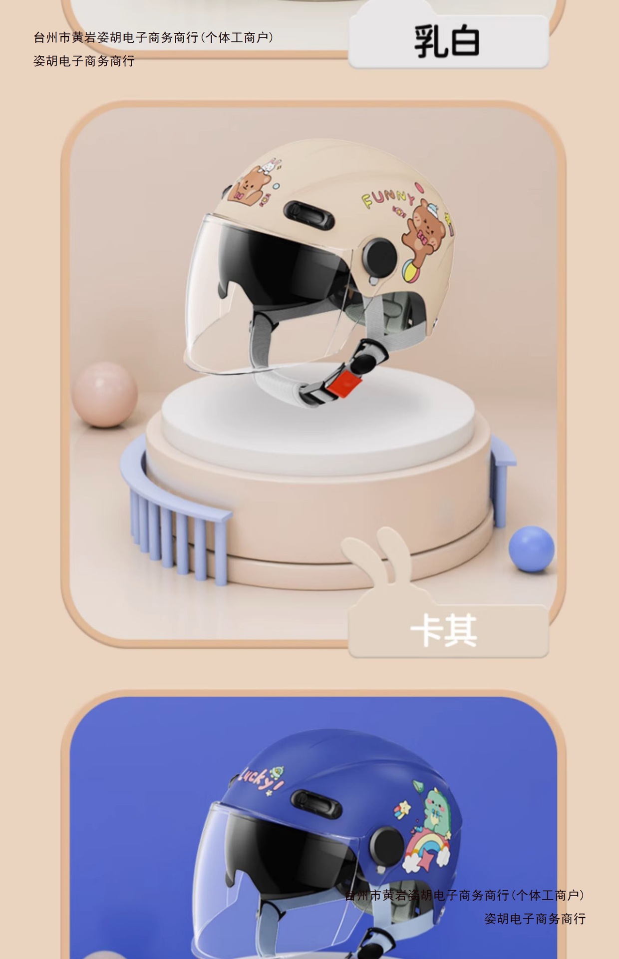 Children's Helmet Electric Motorcycle Four Seasons Baby National Standard