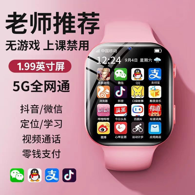 5g Full Network Kidsren's Phone Watch Positioning Card Wifi Download Video No Game Watch for Primary School Boys and Girls 5g Full Network Kidsren's Phone Watch Positioning Card Wifi Download Video No Game Watch for Primary School Boys and Girls