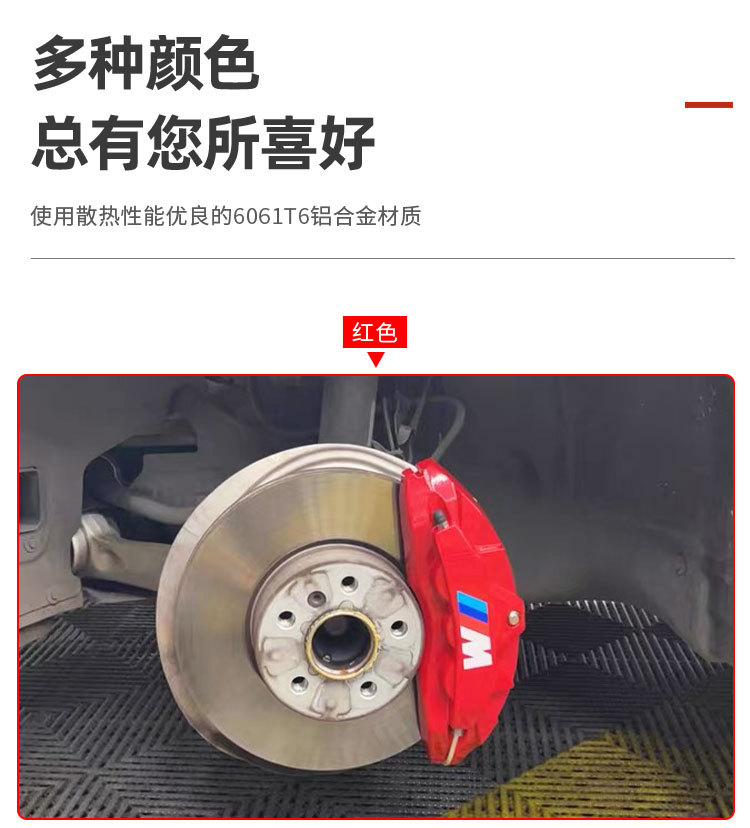 Bmw 3 Series 5 Series Caliper Cover Color Change 320/325/525/530X3 Special Car Aluminum Alloy Wholesale