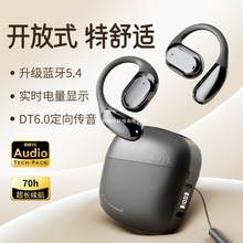 Sibyl蓝牙耳机挂耳式气骨传导不入耳开放式耳夹无线运动2024新款