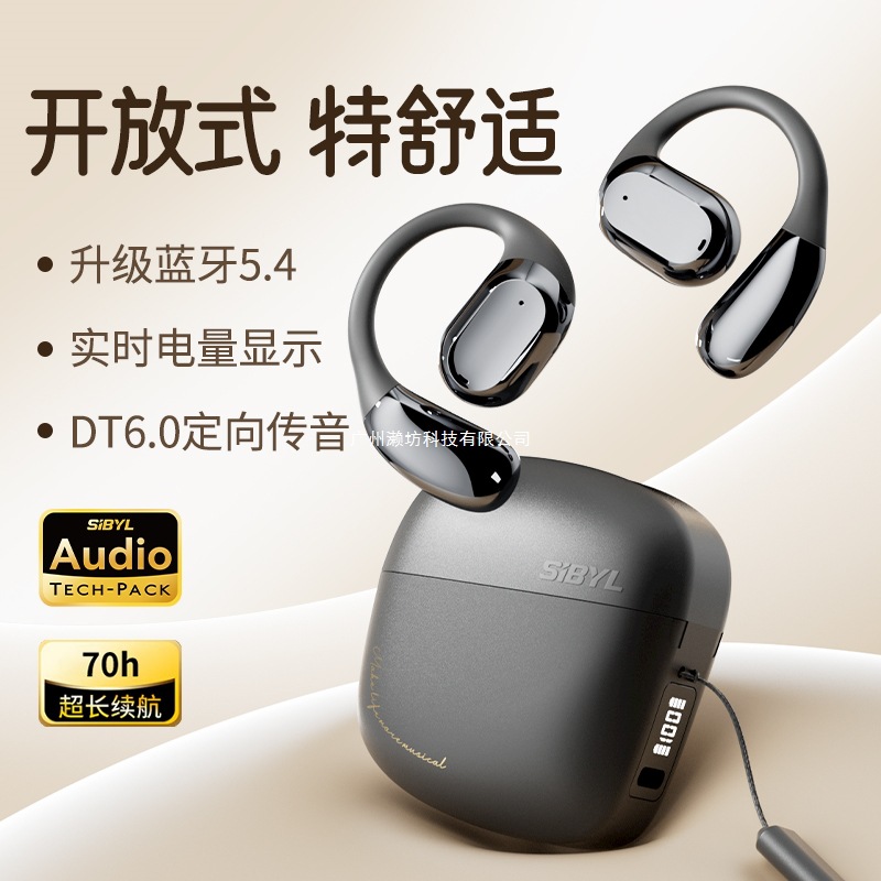Sibyl蓝牙耳机挂耳式气骨传导不入耳开放式耳夹无线运动2024新款