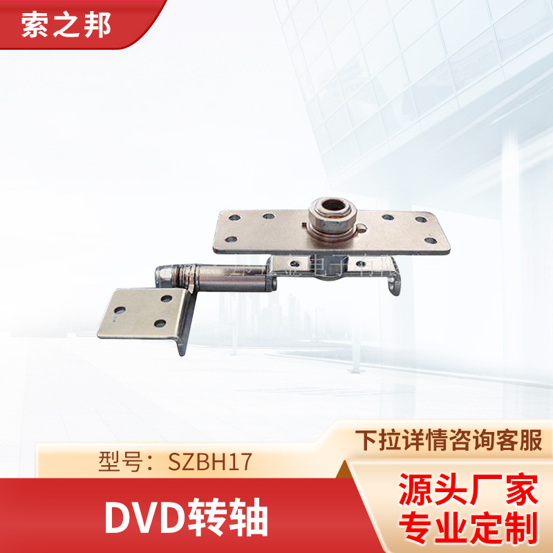 ӦתDVDת SZBH17ת᳧Զӹ