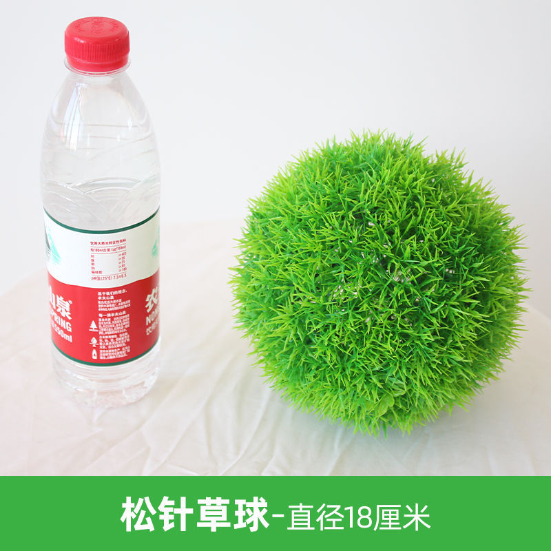 소나무 바늘 잔디 공-직경 18cm
