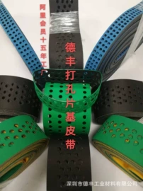 输送带;传动带;其他工业皮带