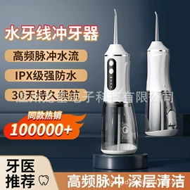 冲牙器;电动刮痧仪;电动拔罐器