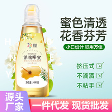 【平台严选】现货批发蜂彩洋槐蜜400g挤压瓶装槐花蜂蜜厂家代加工